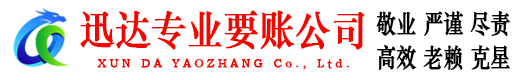 建湖收账公司